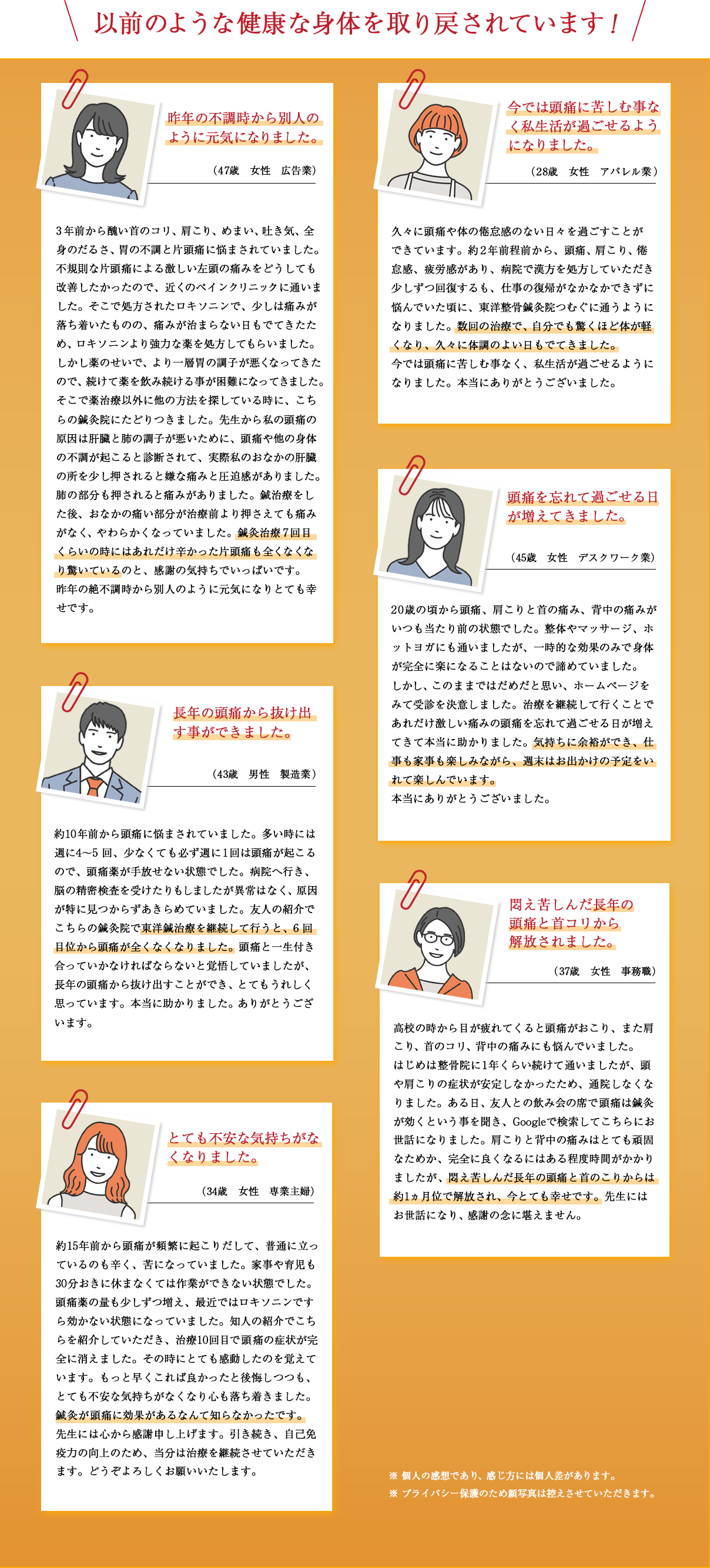 お客さまの声