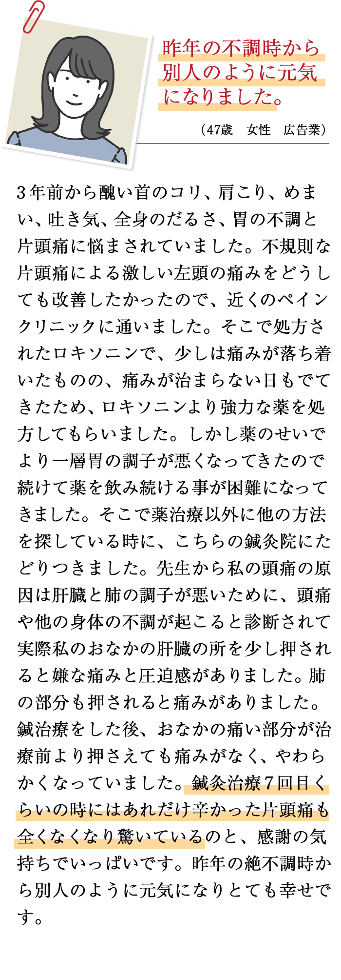 お客さまの声1
