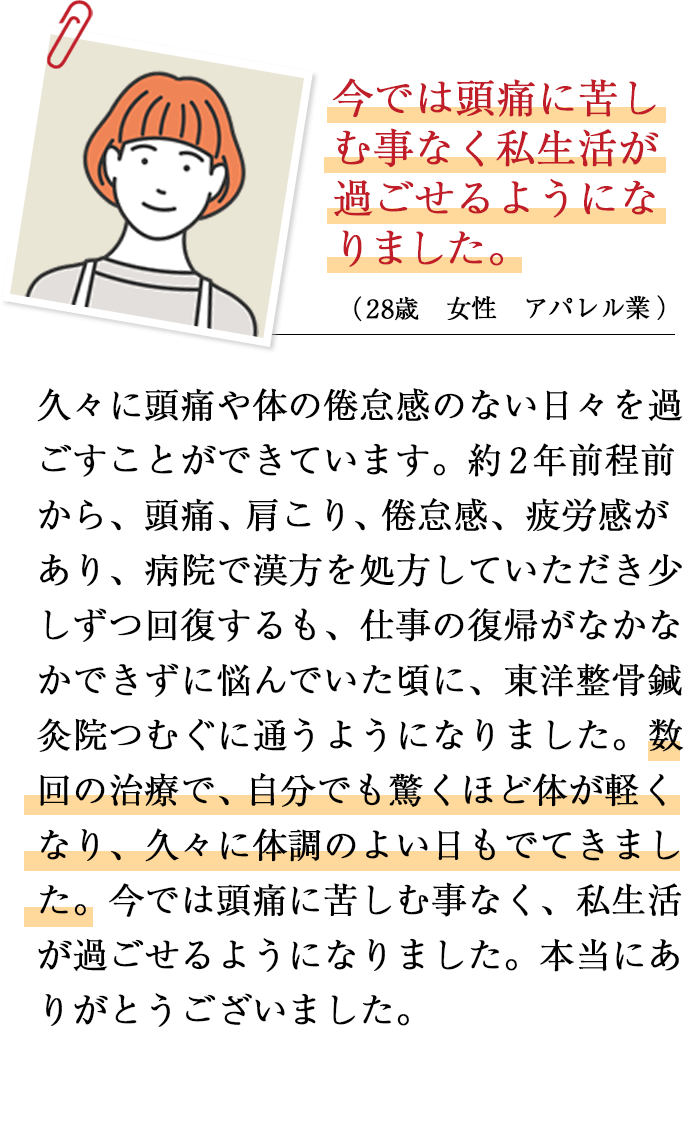 お客さまの声2