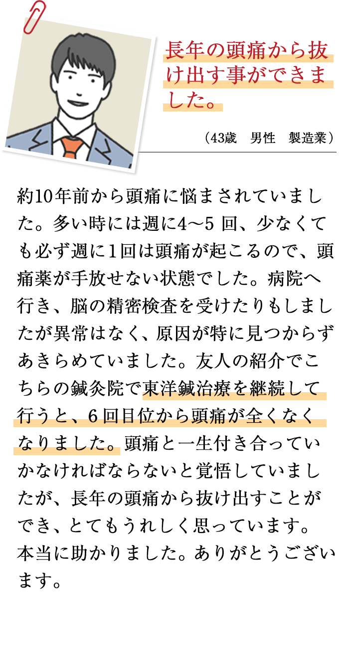 お客さまの声3