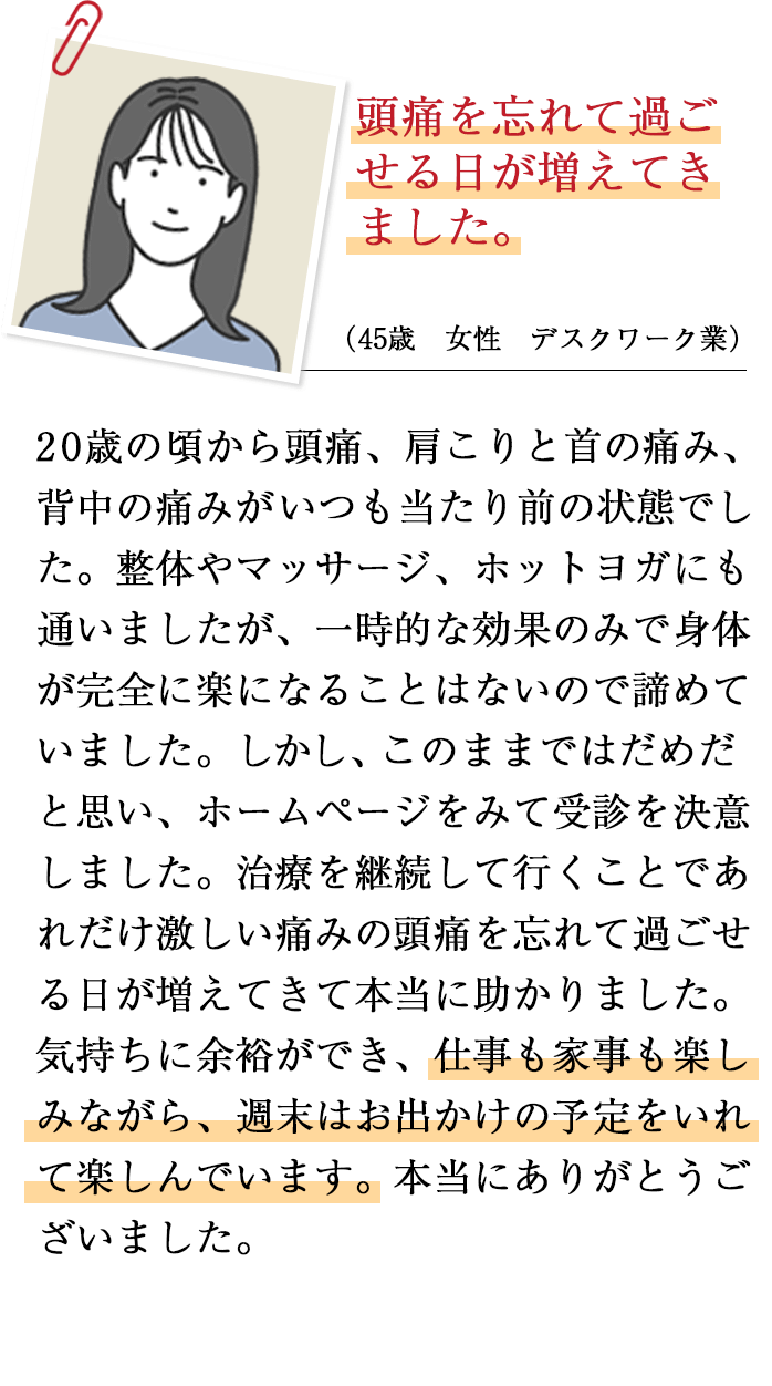 お客さまの声4