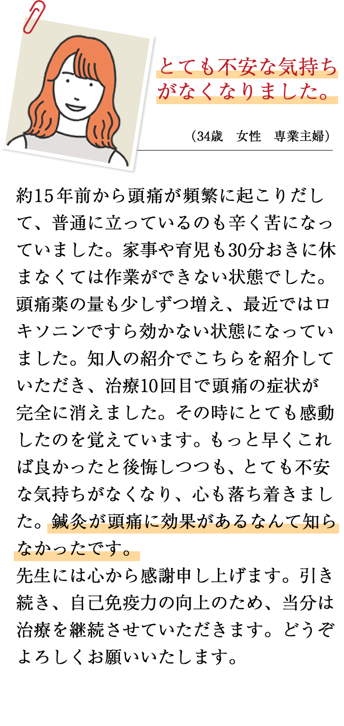 お客さまの声5