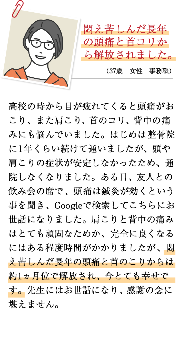 お客さまの声6